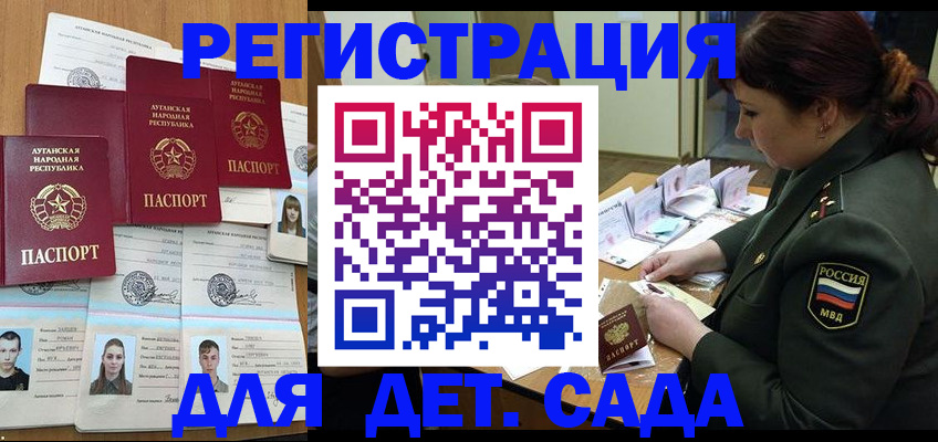 временная регистрация купить в Тайшете