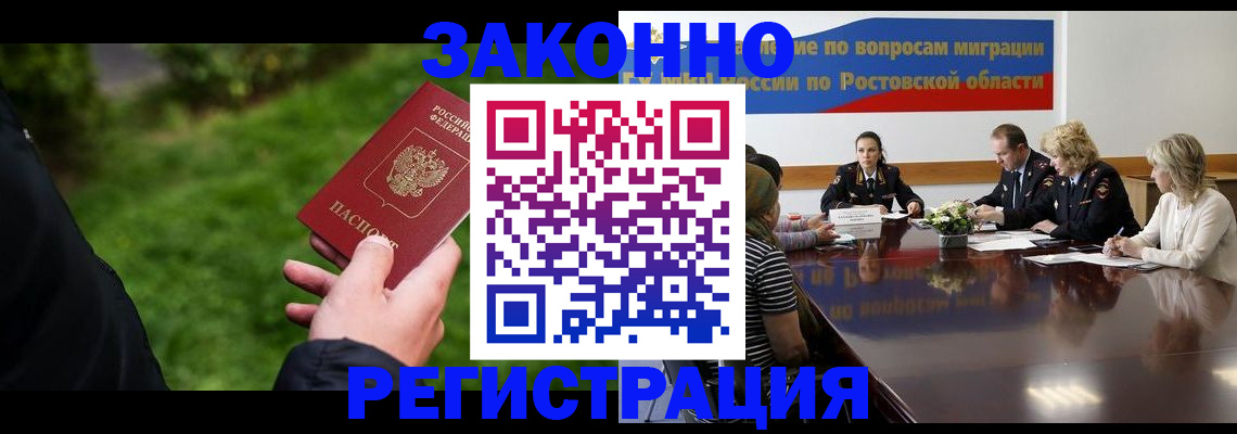 прописка ребенка в Тайшете